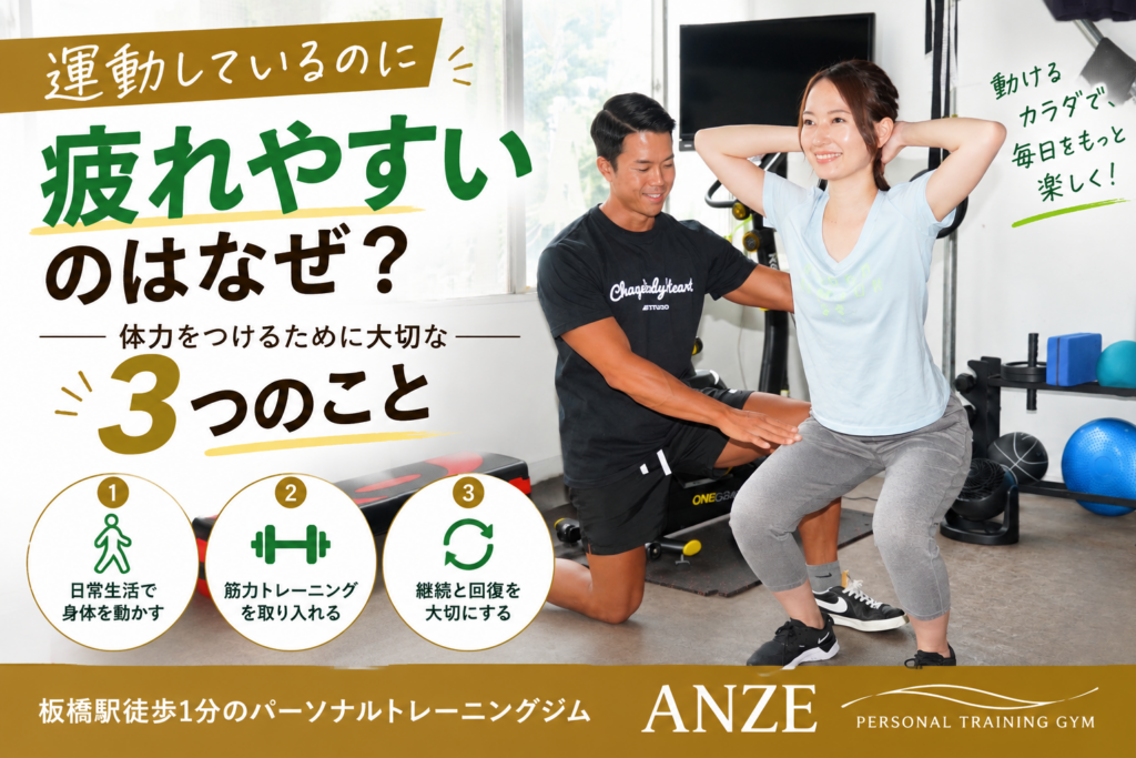 パーソナルジムは何歳から始めても大丈夫ですか？